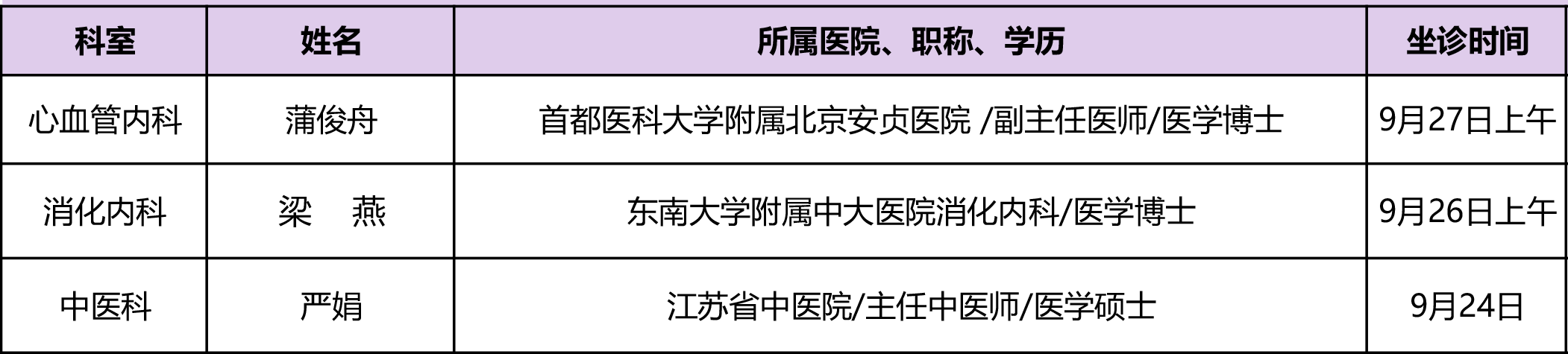 微信圖片_2025-09-26_084128_831.png
