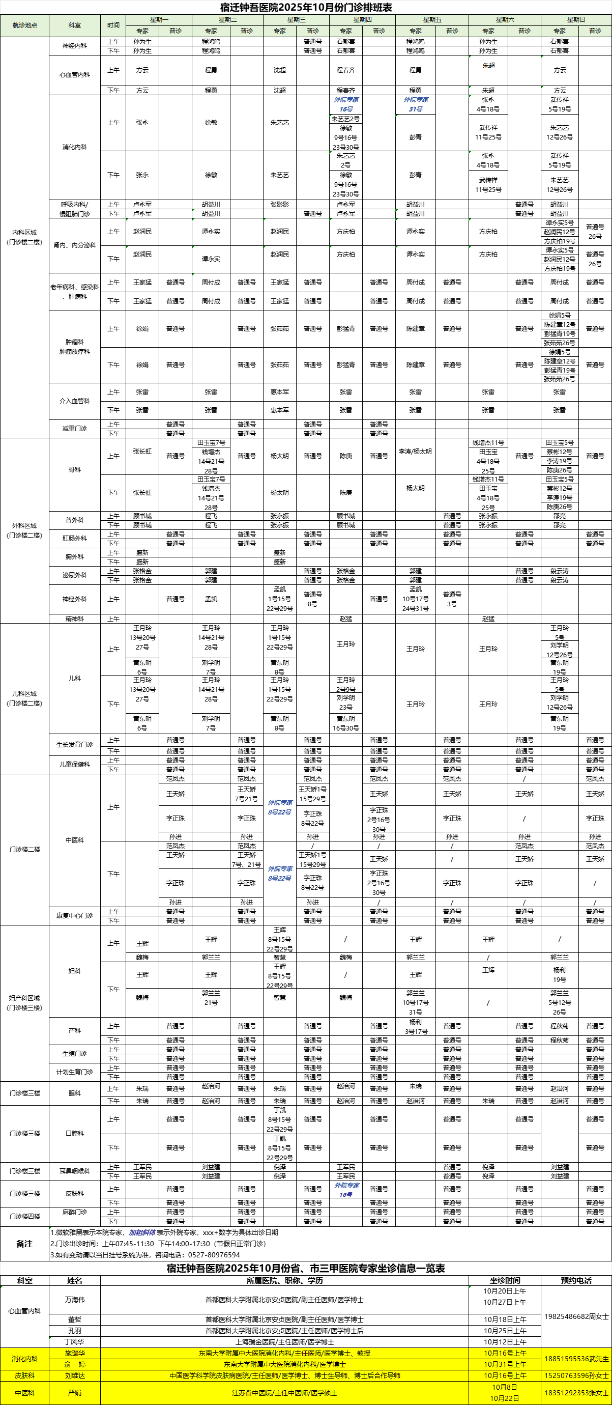 微信圖片_20250930160820_334_165.png